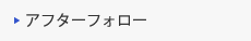 業者とのトラブルが増えています